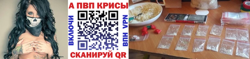 Alpha PVP кристаллы  Сосногорск 