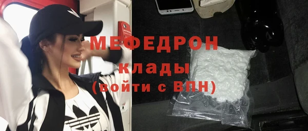 мяу мяу кристалл Богданович