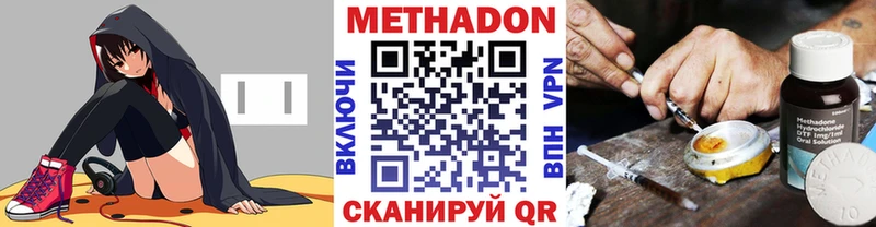 Метадон methadone  Сосногорск 